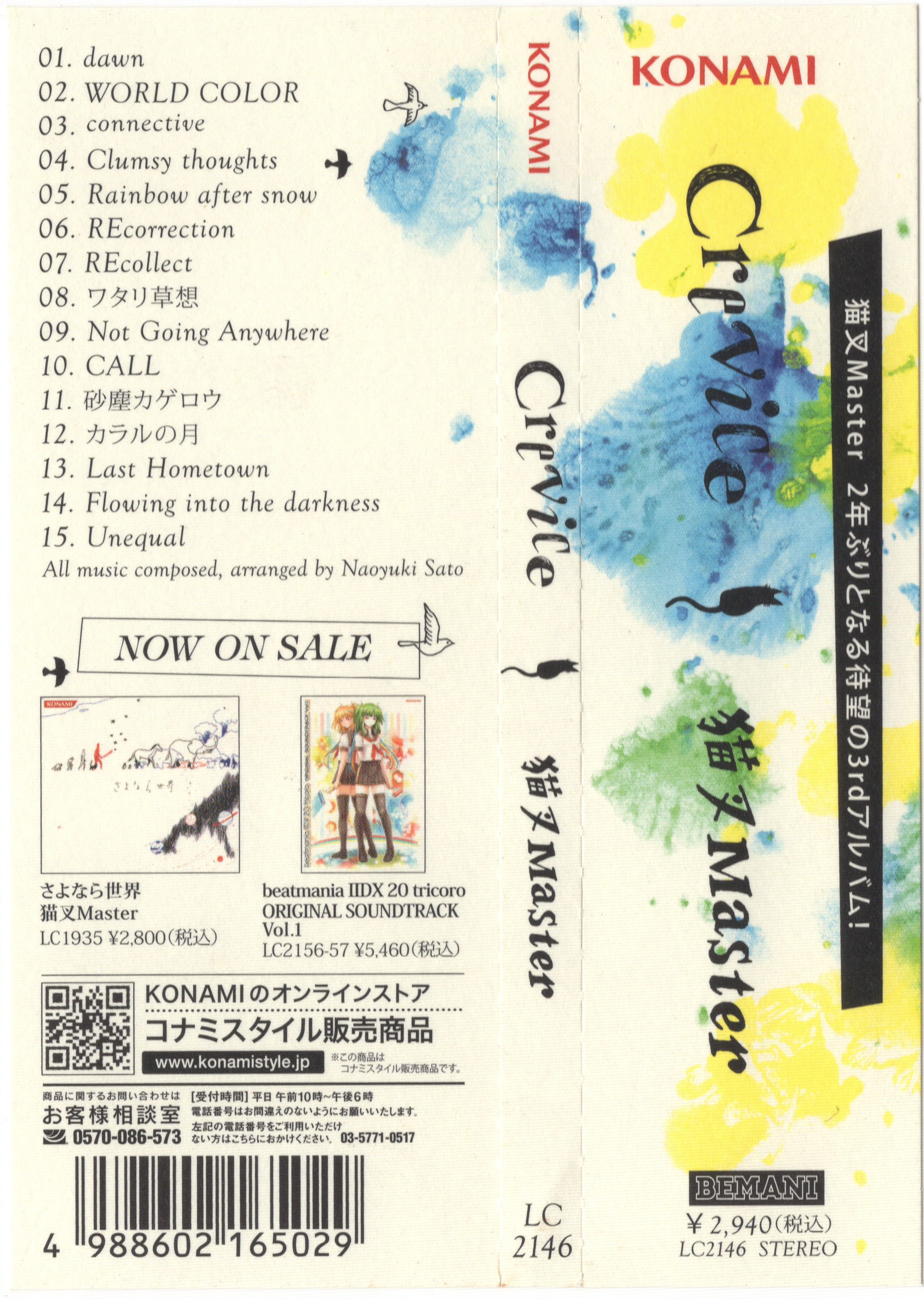 Crevice / Nekomata Master (2013) MP3 - Download Crevice / Nekomata Master  (2013) Soundtracks for FREE!